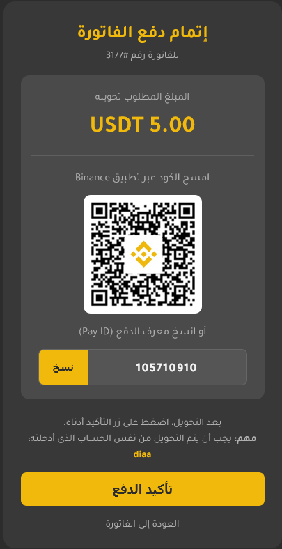 Binance Pay Gateway